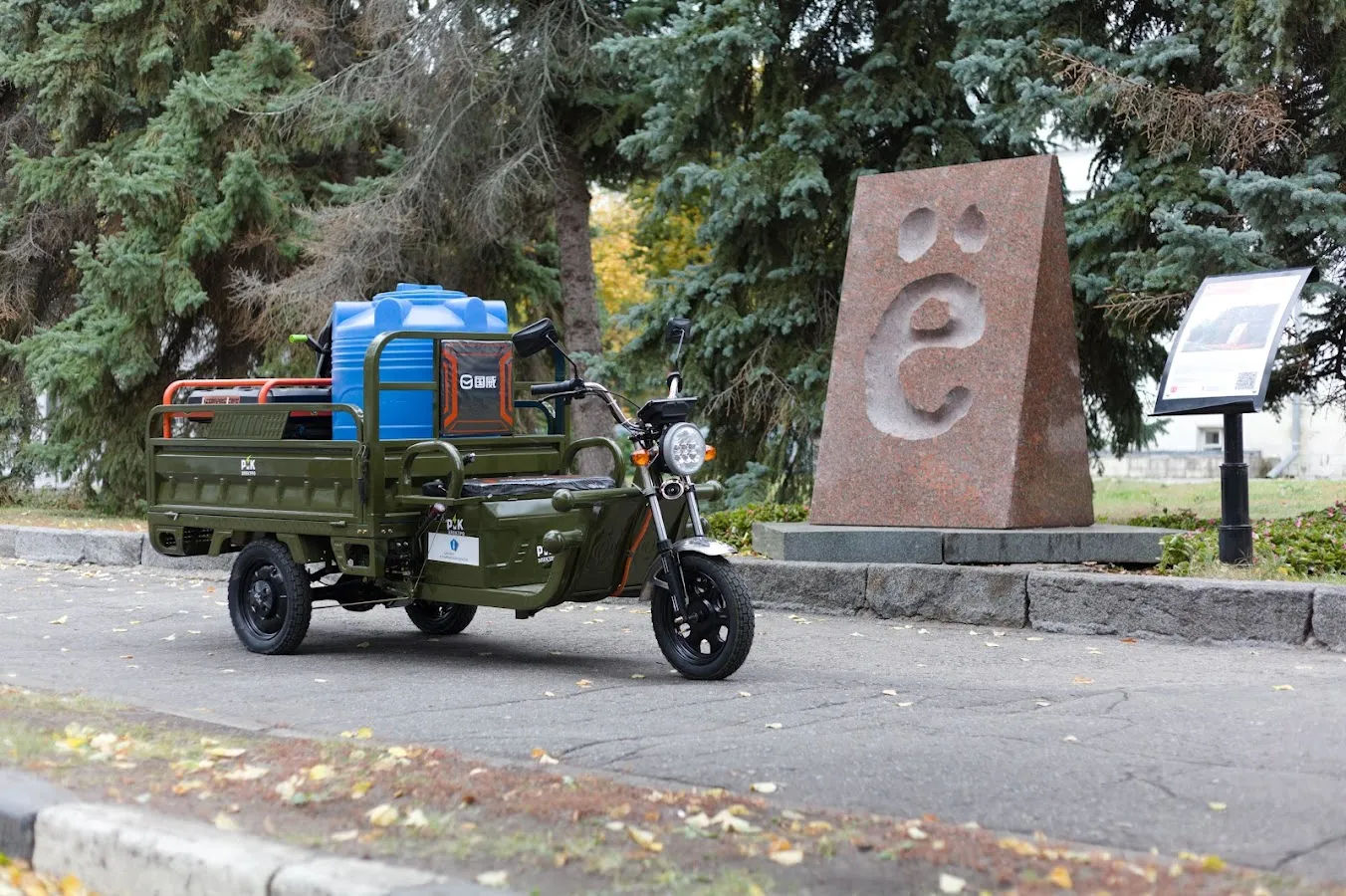 скутер Муравей-мойщик